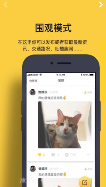 圈内新鲜事app截图1 圈内新鲜事app截图1