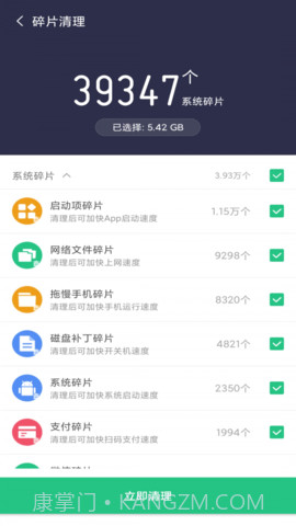 金阳多多清理截图3 金阳多多清理截图3