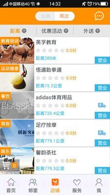 齐鲁e家亲截图3 齐鲁e家亲截图3