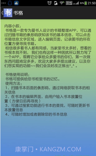 书格数字图书馆app截图2