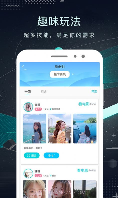 爱悦蜜截图3