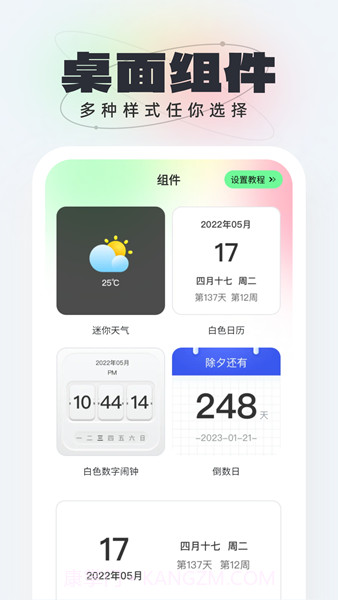 悟空桌面壁纸截图1