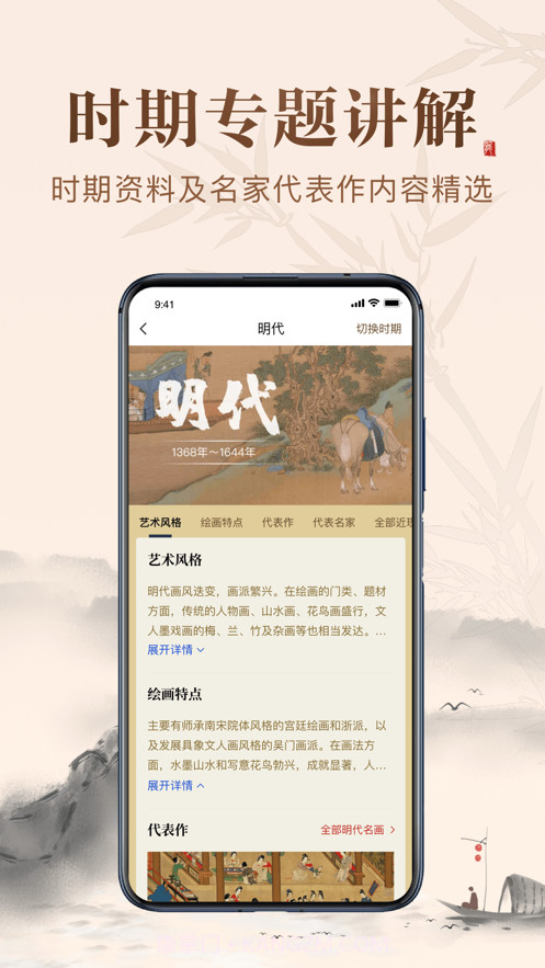 历代名画集截图1 历代名画集截图1