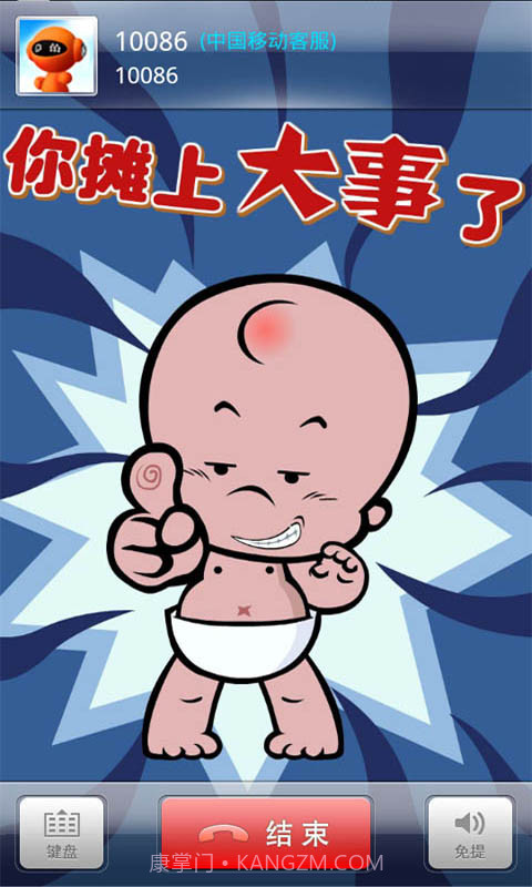 移动彩像截图5 移动彩像截图5