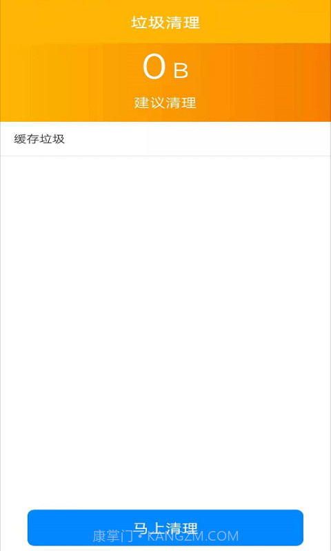 手机WiFi宝截图2 手机WiFi宝截图2