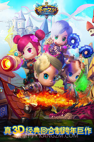 寒灵之剑最新版截图3 寒灵之剑最新版截图3