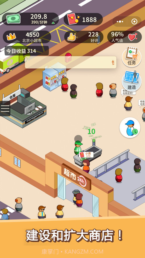 超市模拟器截图1 超市模拟器截图1