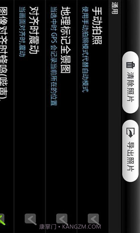 3D全景拍照截图4