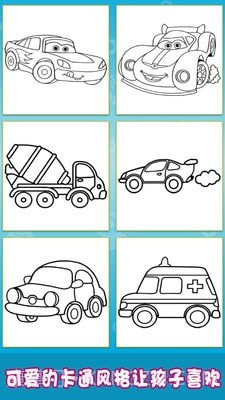 汽车涂装小能手截图3 汽车涂装小能手截图3