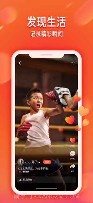 火山极速版截图3