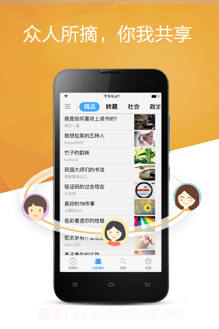 360doc网文摘手截图4 360doc网文摘手截图4