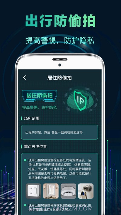 针孔偷拍摄像头探测器截图4