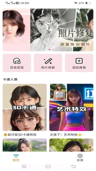 金牌ai相机截图4