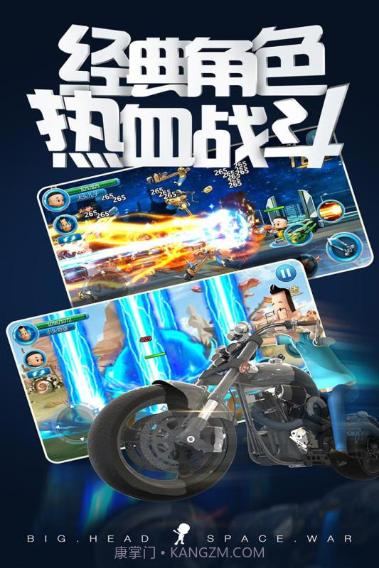 大头儿子太空大决战截图2 大头儿子太空大决战截图2