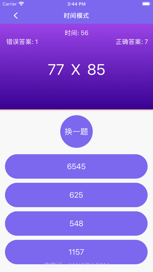 无尽计算挑战截图3