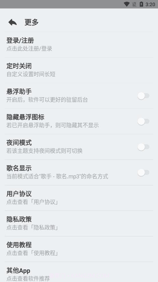 萌虎音乐截图1 萌虎音乐截图1