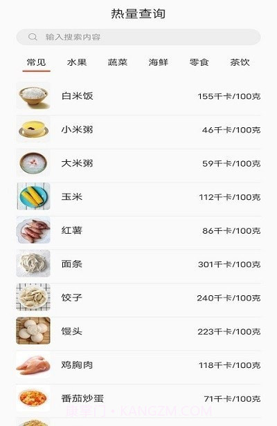 一日三餐截图2 一日三餐截图2