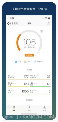 在意空气截图2 在意空气截图2