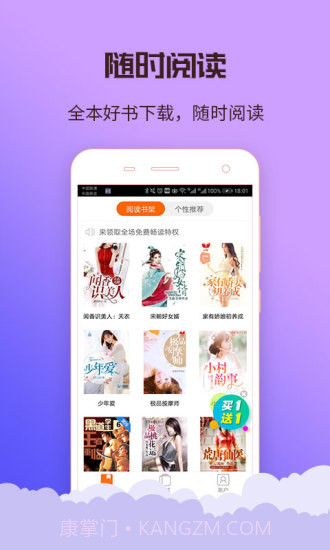 丁丁看书App截图2