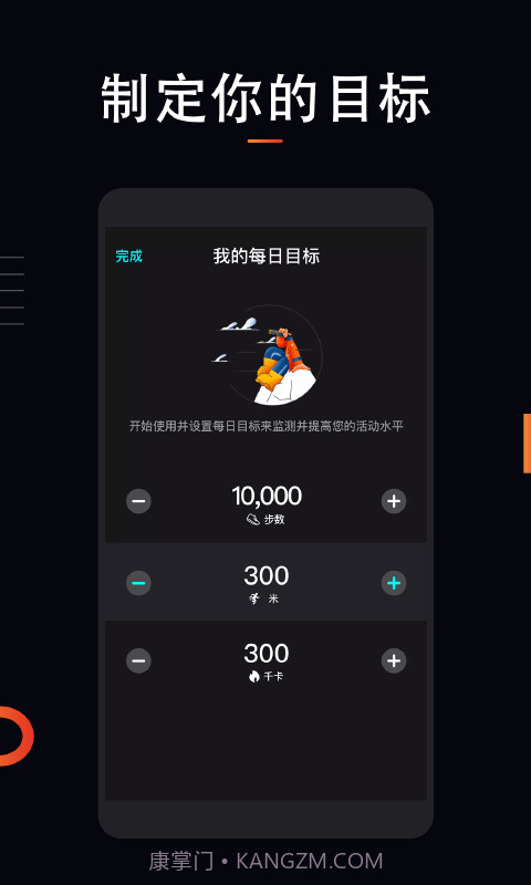 运动计步大师截图4 运动计步大师截图4
