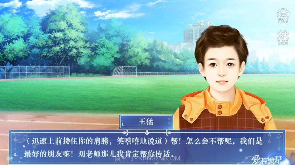 重启人生2截图3