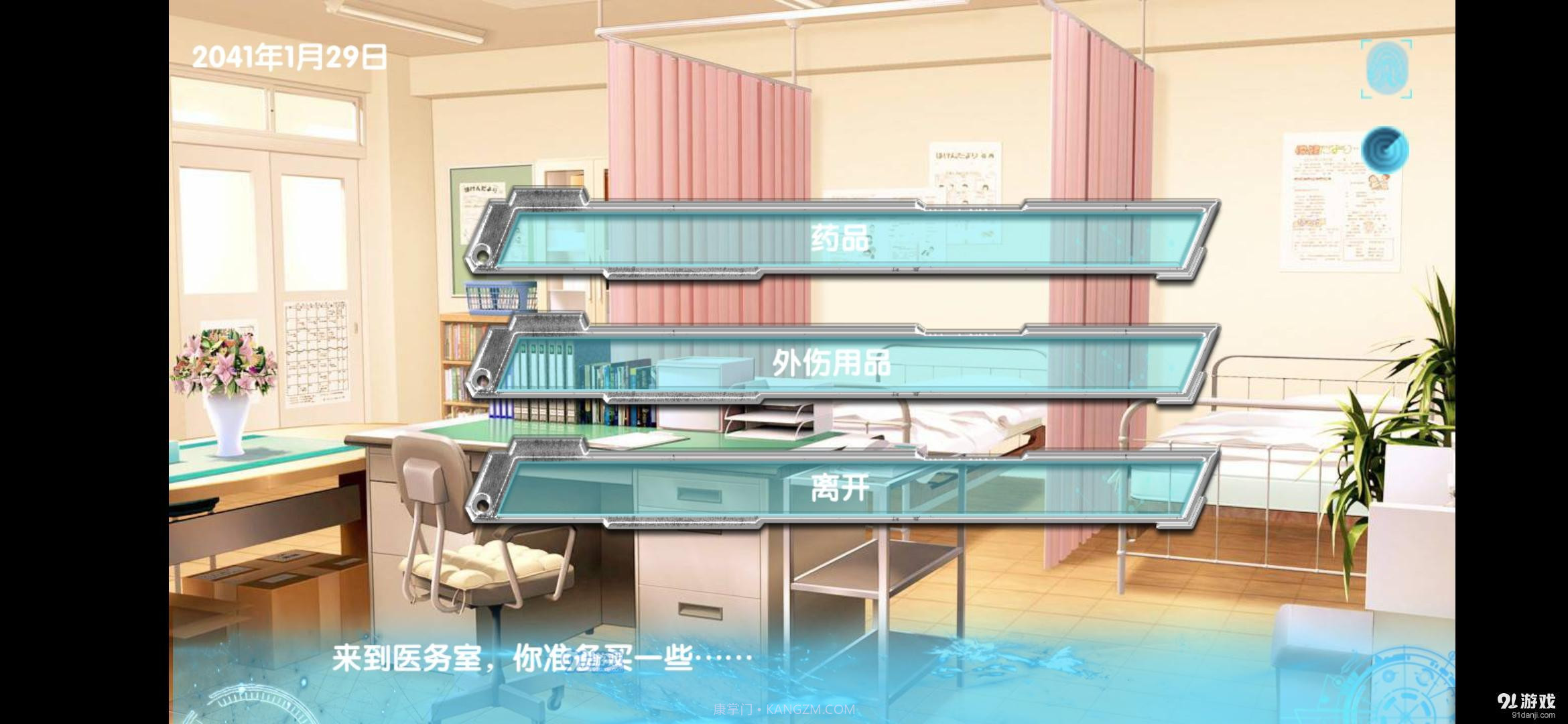 末世异能截图4 末世异能截图4