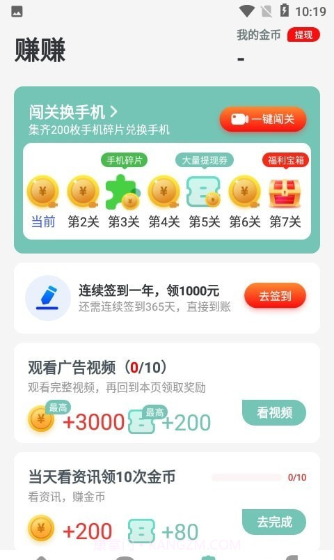 我走路特牛截图2 我走路特牛截图2