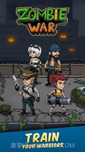 僵尸战争截图3
