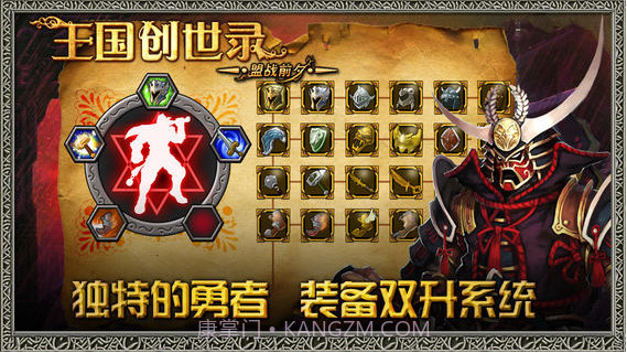 王国创世录:盟战前夕截图5