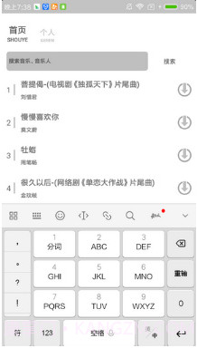 Dr音乐安卓免费版v1.4截图2