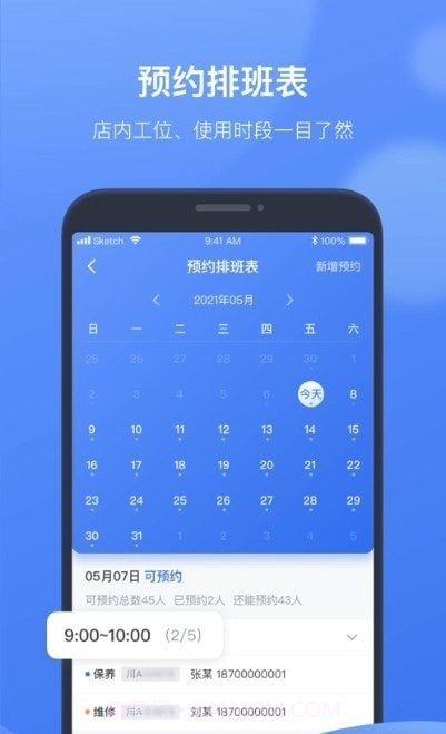 凯励程CRM截图1 凯励程CRM截图1