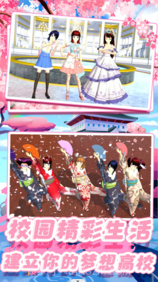 樱校校园少女模拟器截图1