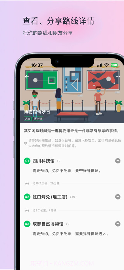 玩迹截图3