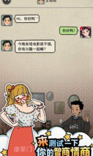 相亲那些事儿截图3 相亲那些事儿截图3