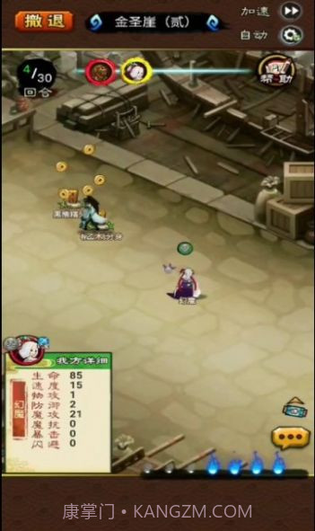 天地决画仙奇缘截图1 天地决画仙奇缘截图1