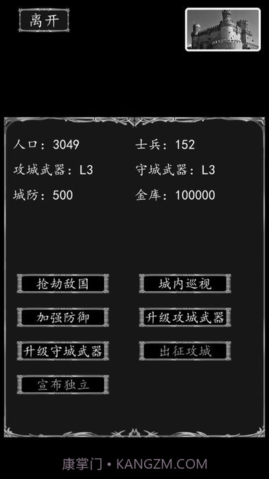 侠客游最新版 1.33.4截图3