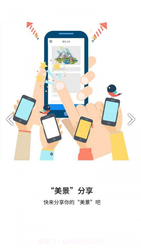 万景台v3.7.0截图2 万景台v3.7.0截图2