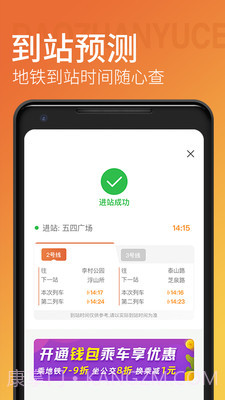 青岛地铁截图2 青岛地铁截图2