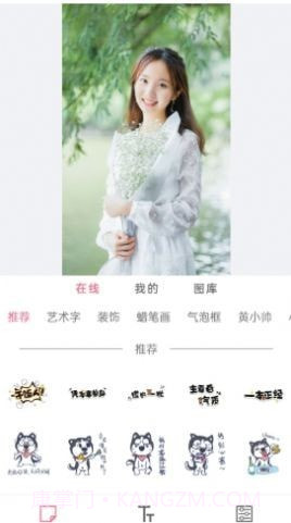 图片拼接美化大师截图2 图片拼接美化大师截图2