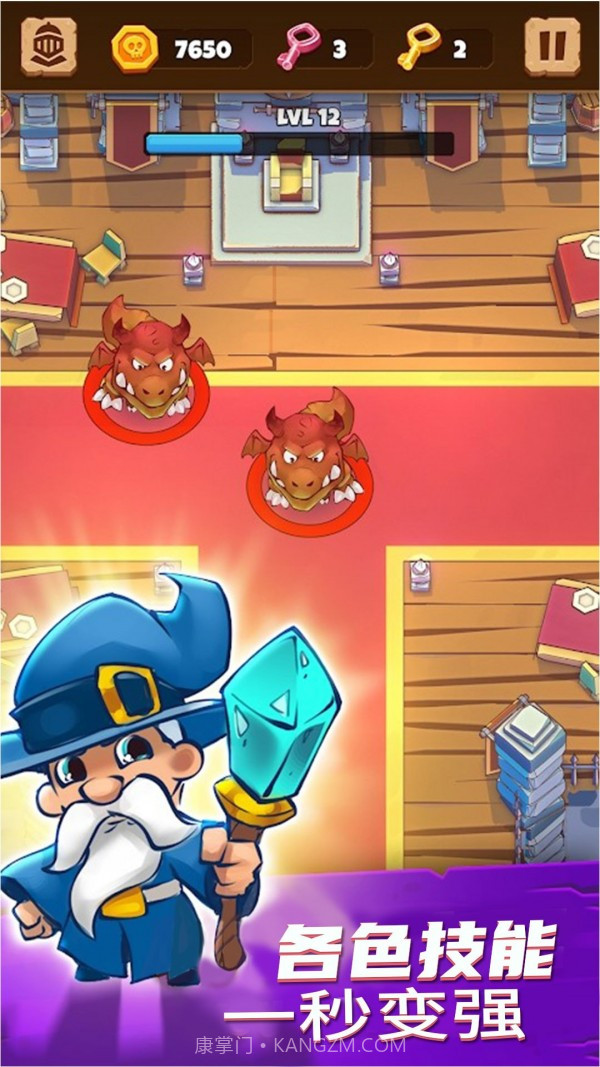 勇者大闯关截图4