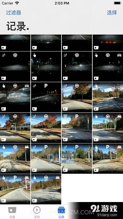 Advanced Car Eye截图2