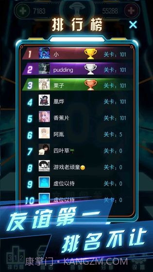 魔咕消消消截图3