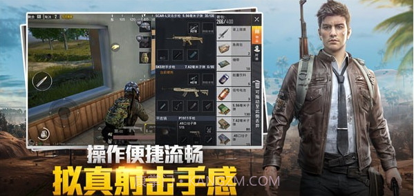 和平精英衣服美化包ios版截图1 和平精英衣服美化包ios版截图1