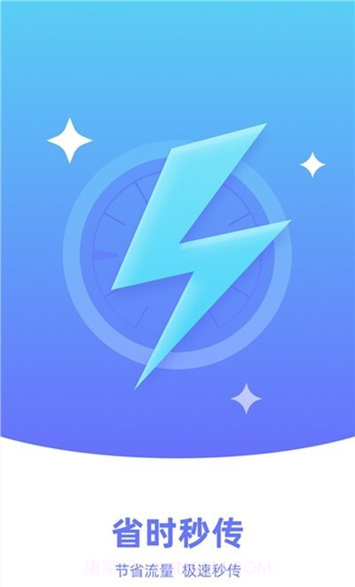 手机搬家克隆截图3 手机搬家克隆截图3