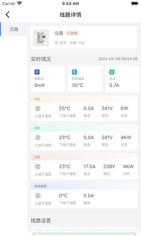 曼顿电博士Pro版截图1 曼顿电博士Pro版截图1