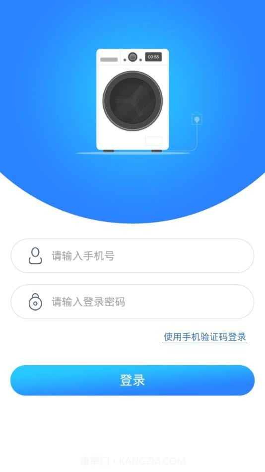 轻净洗衣截图1 轻净洗衣截图1