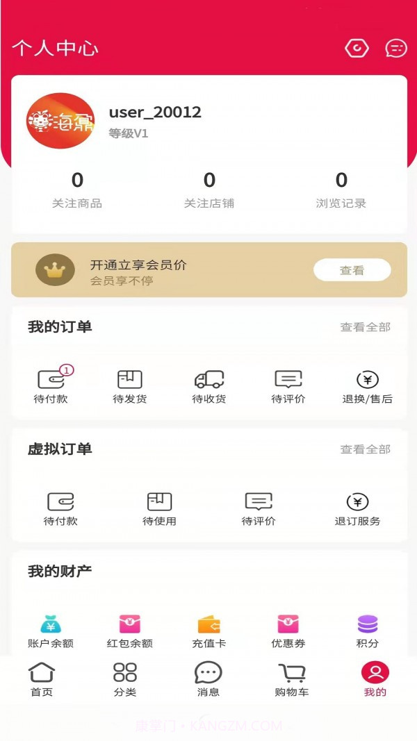 海鼐商城截图3 海鼐商城截图3