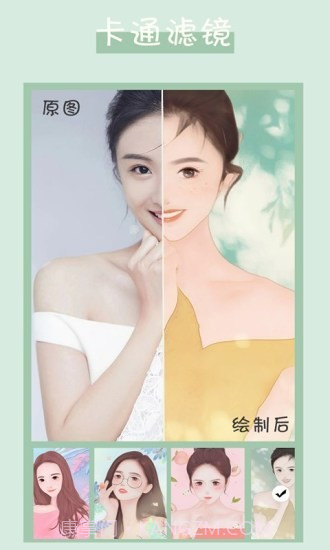 真人照片转漫画头像截图2