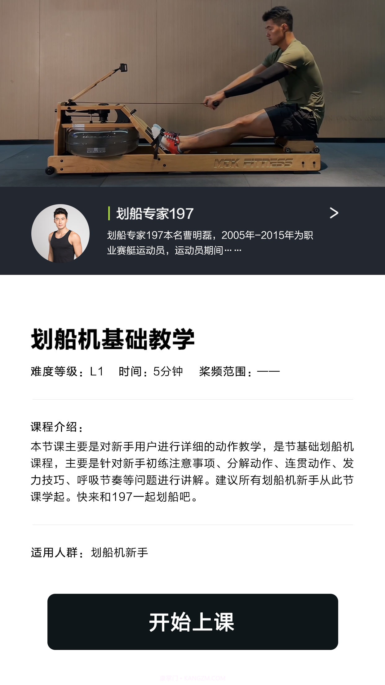 摩刻健身截图2 摩刻健身截图2