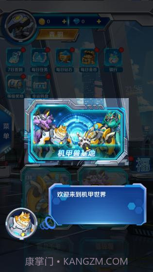 变异兽研究所v1.0.2截图1 变异兽研究所v1.0.2截图1